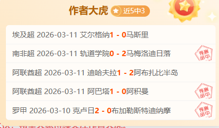 亚冠赛事精,彩延续,专家大乐透,V体育,VSports,V体育官网,V体育官网,V体育下载